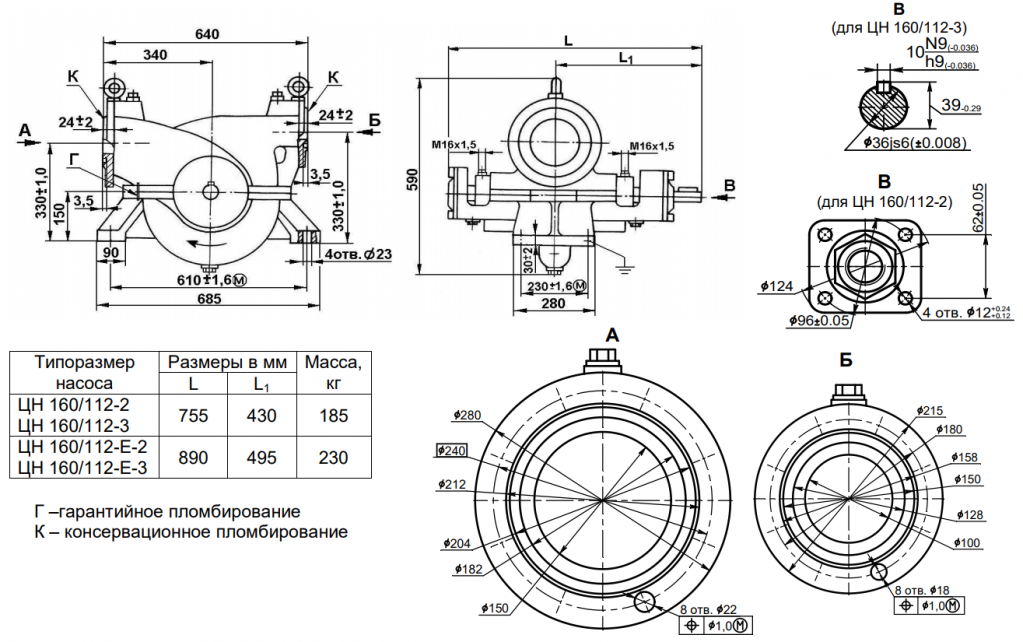 Габаритный чертёж насосов с верхним расположением патрубков Габаритный чертёж насосов с верхним расположением патрубков.png