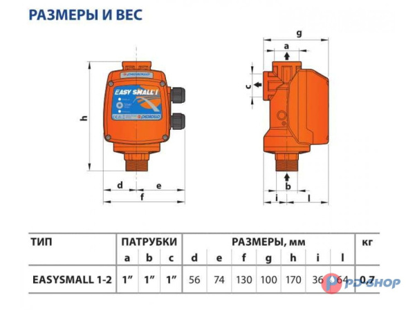 Регулятор давления Pedrollo EASYSMALL-1(без манометра)