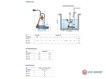 Насос дренажный Pedrollo ZDm 1 B-E 5m