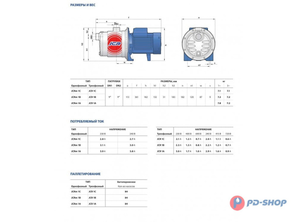 Насос из нержавеющей стали Pedrollo BETTYNOX 3 (JCRm1A)
